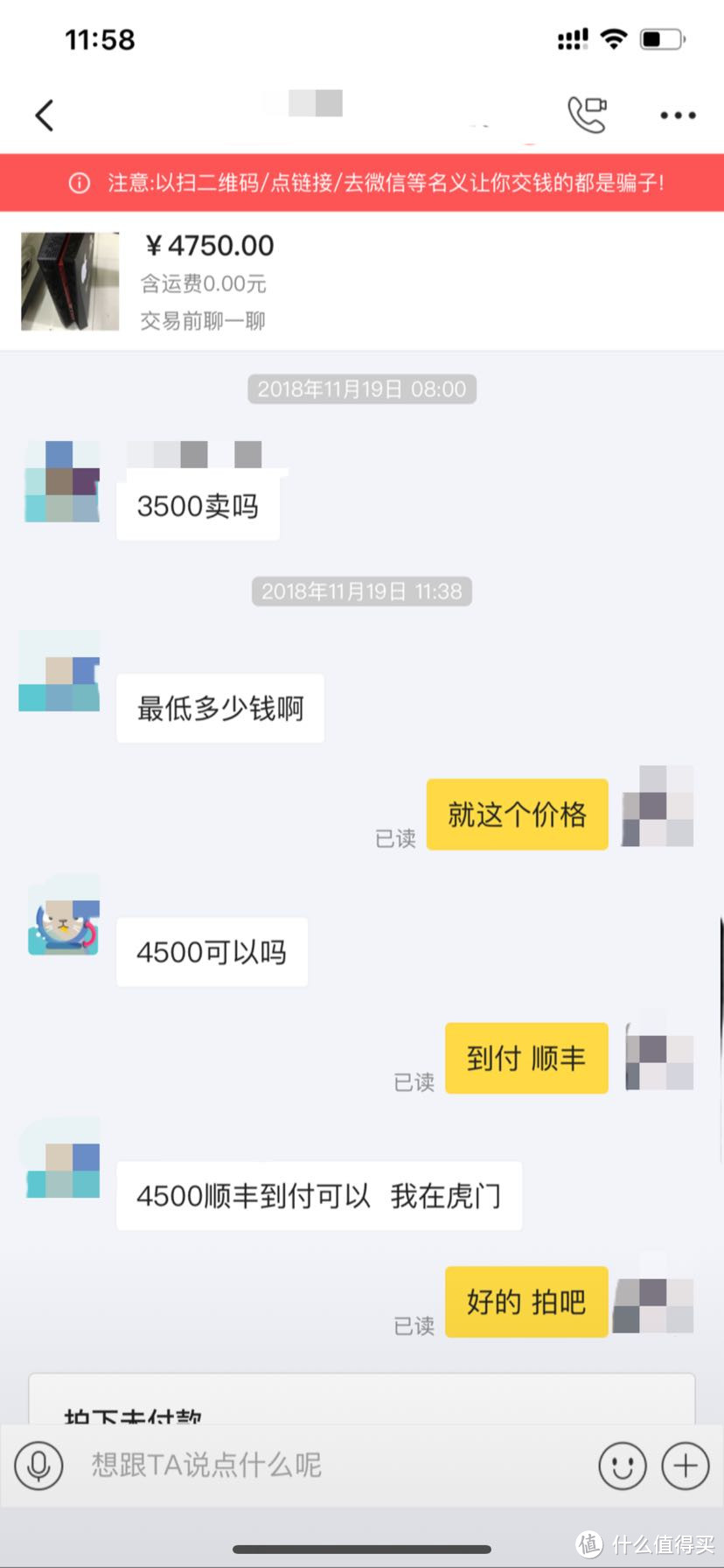 闲鱼捡漏 1700的东西玩了一个月卖出4500天价？还是数码产品？