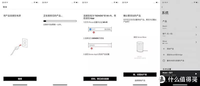 Sonos Move首发评测：拎着走的好声音，不简单