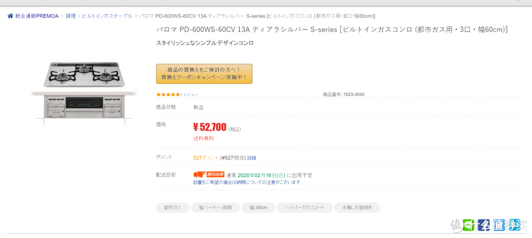 名古屋人肉背回日本燃气灶，2020春节最新攻略！