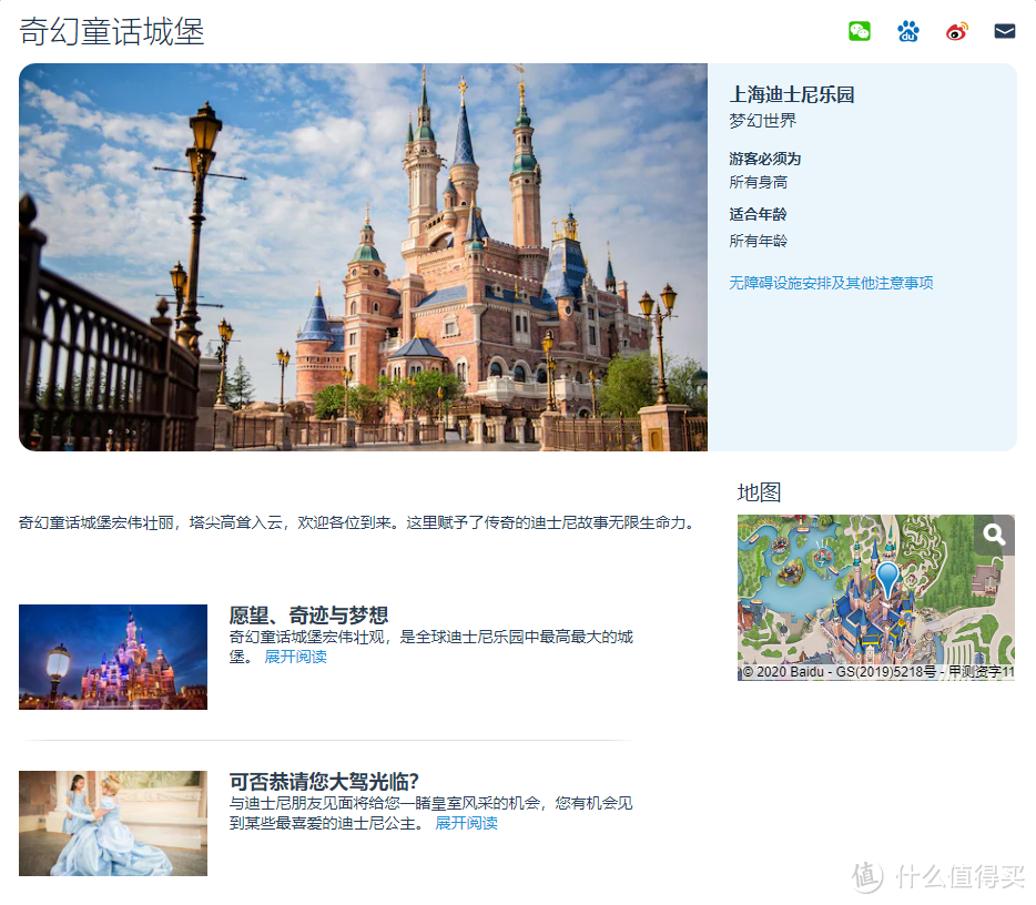 宅在家中云旅游——超详细上海迪士尼乐园 旅游攻略 建议收藏