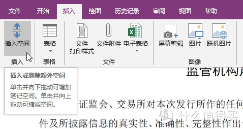 Onenote八个实用功能介绍，2016版与UWP版对比