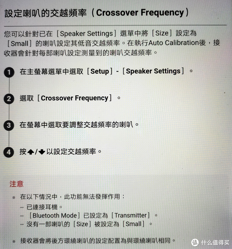 浅谈索尼全景声功放STR-DN1080的部分设置