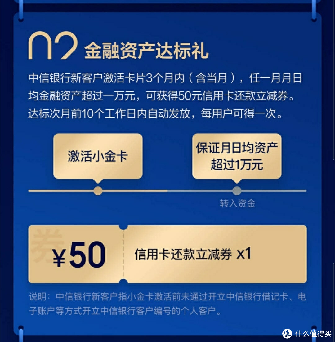 2020京东小金卡——浦发/中信银行联名储蓄卡攻略（理财科学省钱两不误）