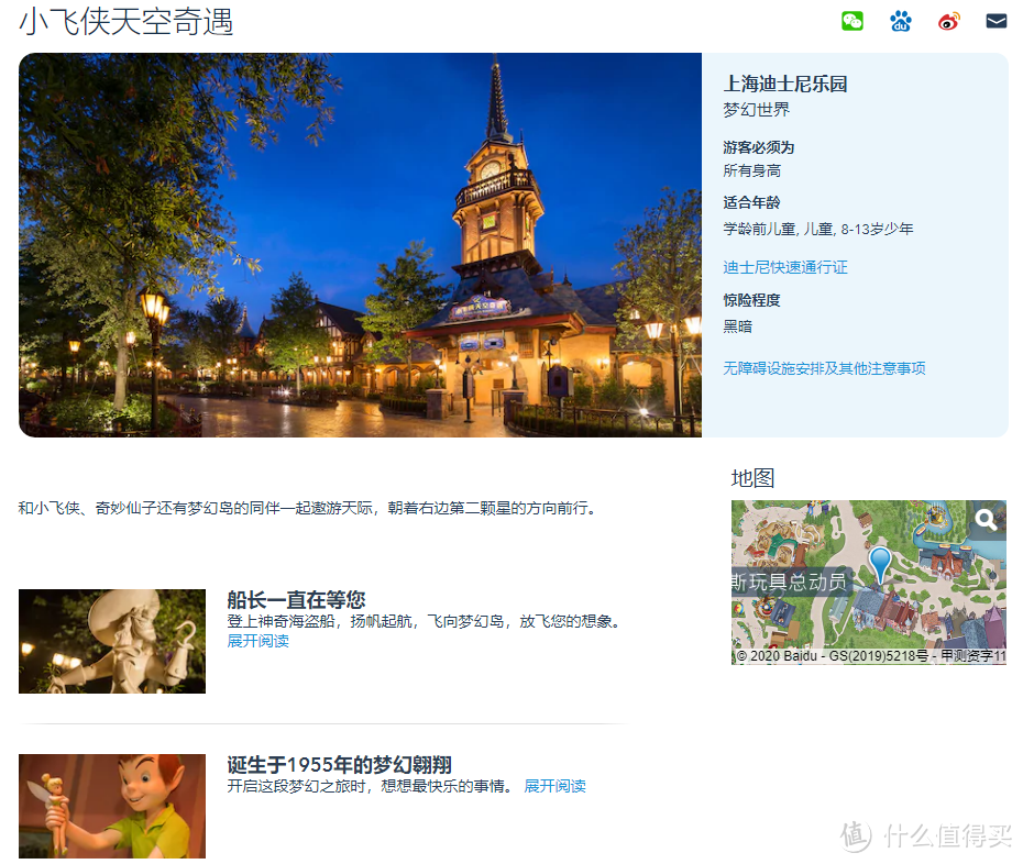 宅在家中云旅游——超详细上海迪士尼乐园 旅游攻略 建议收藏