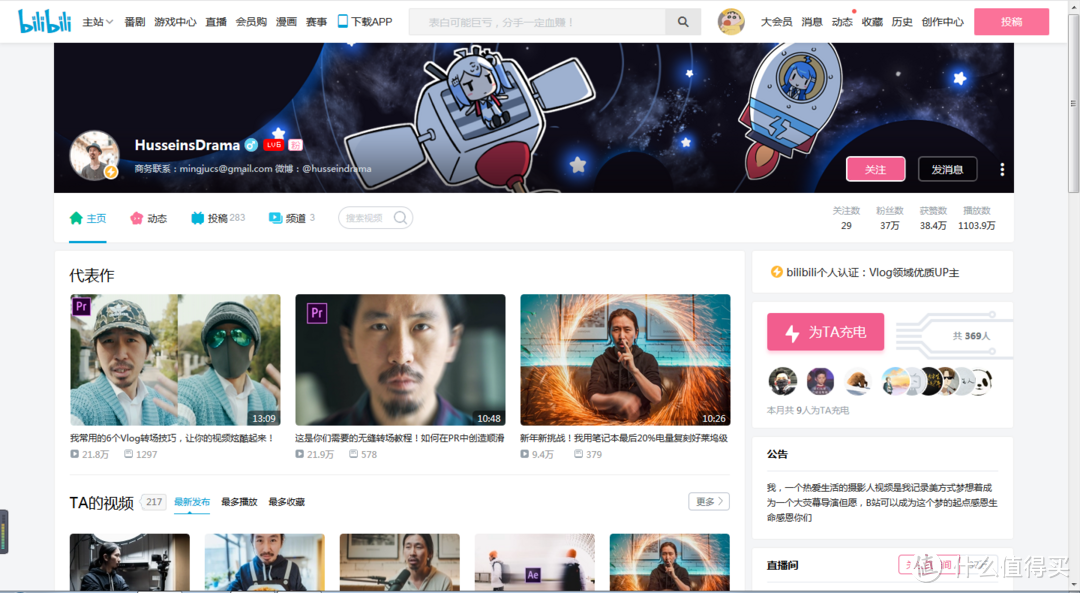 分享11个我超爱的B站up主!学习就是那么快乐又简单~不开车