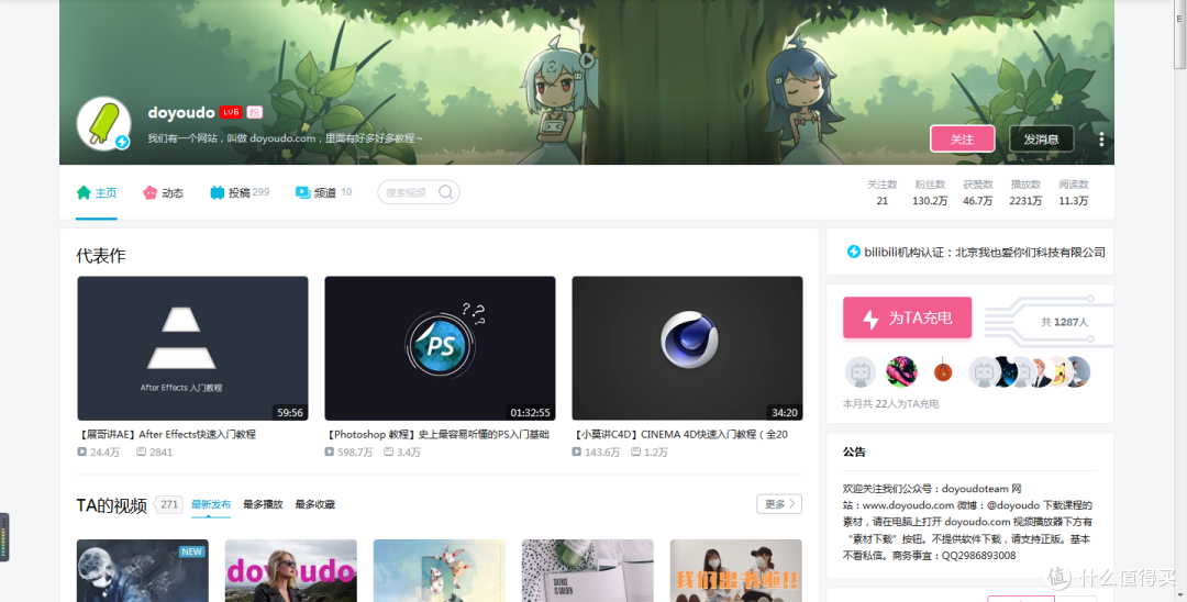 分享11个我超爱的B站up主!学习就是那么快乐又简单~不开车