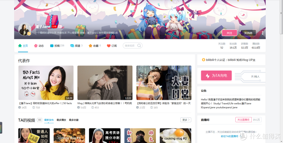 分享11个我超爱的B站up主!学习就是那么快乐又简单~不开车