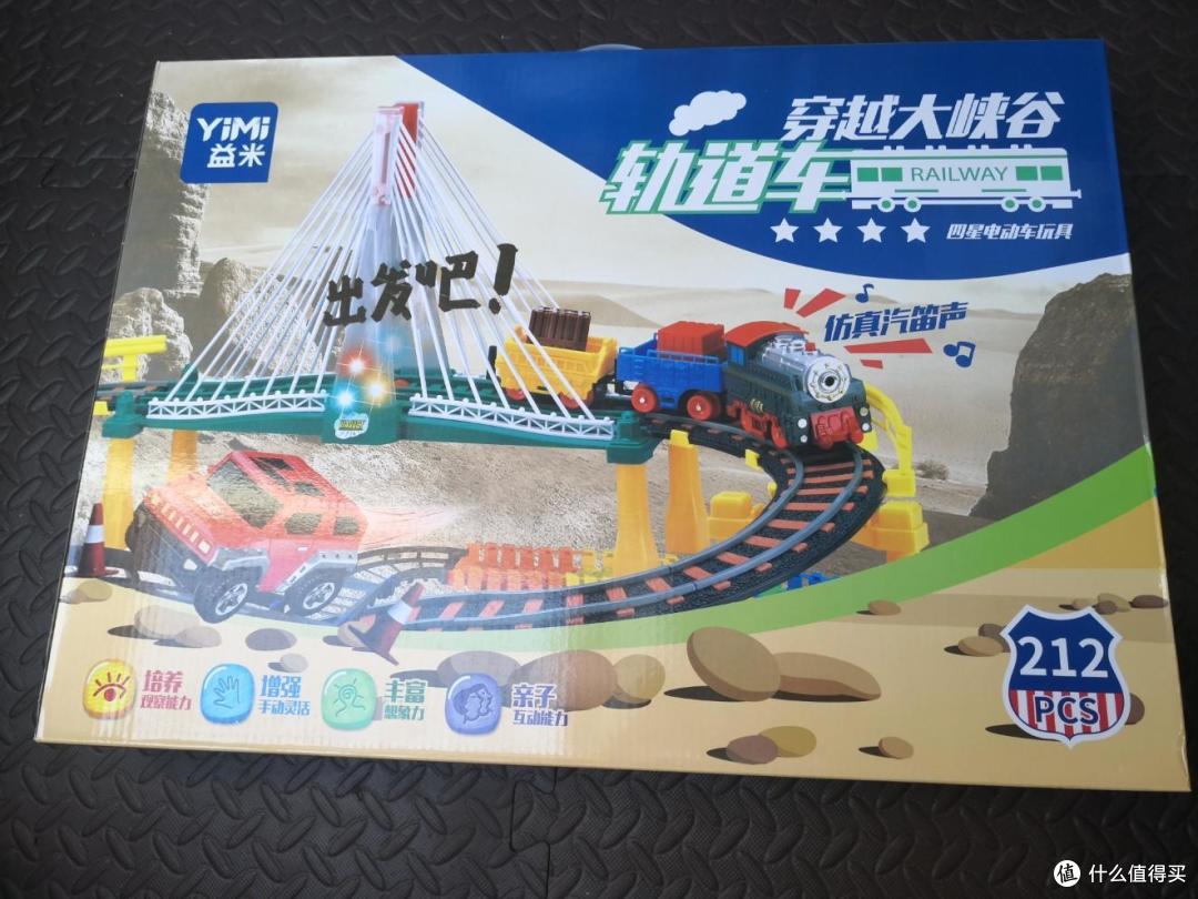 非常有趣的组装轨道小火车 穿越大峡谷，赶快出发吧！