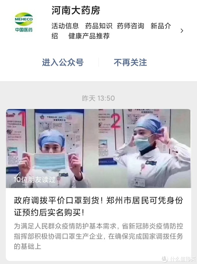 郑州新增100个口罩投放点