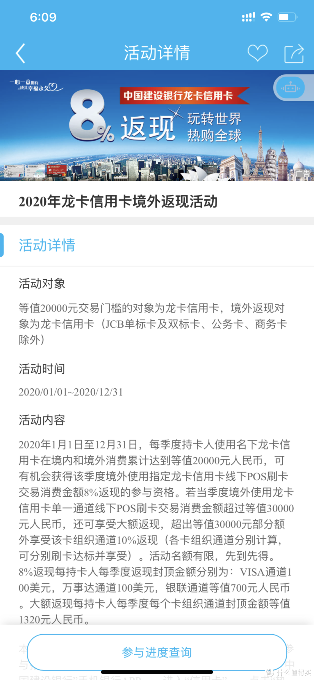 申请了那么多卡真的有用吗？小白用户再来聊聊怎么用好手上的信用卡！（附个人常用卡热门活动介绍）