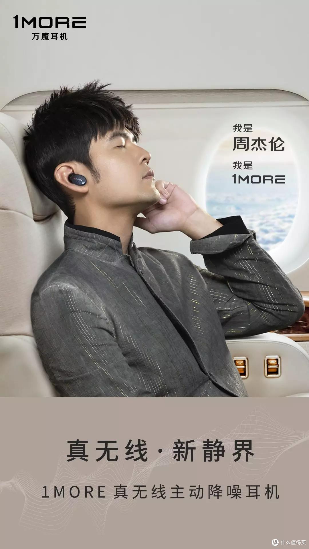 写真无线耳机,而万魔又是近期最能"刷存在感"的牌子,各种*级明星合作