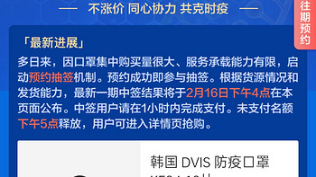 口罩预约购买口罩在哪儿买(小米有品)
