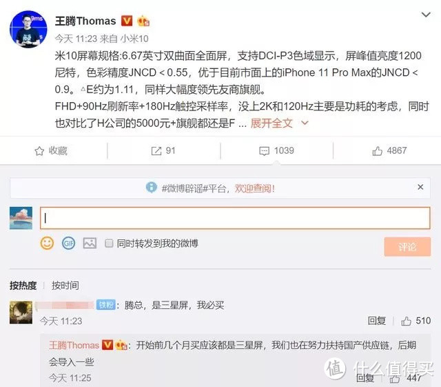 可能是最详细的--手机选购指南（附2月份推荐机型）