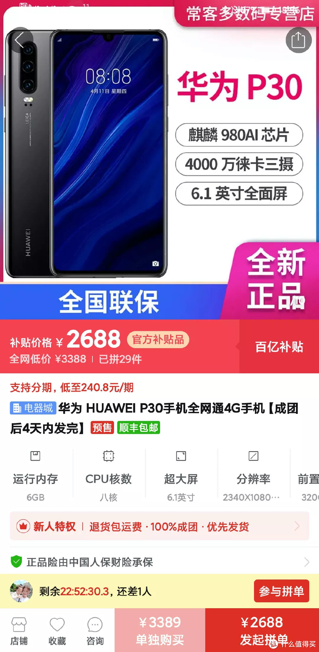 可能是最详细的--手机选购指南(附2月份推荐机型)