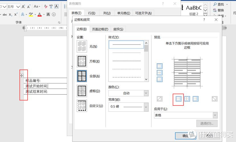 不外出、不串门，安利5个宅家必学的Word技巧