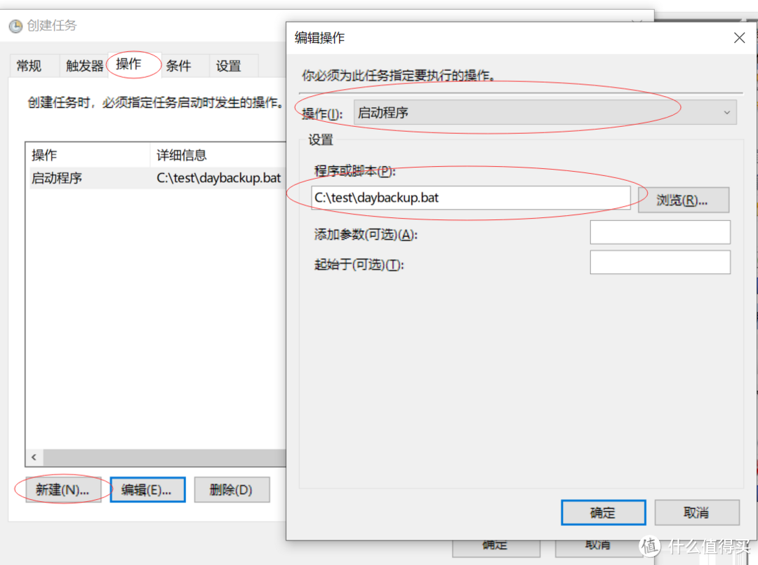 个人数据的备份经验1-通过脚本自动化备份