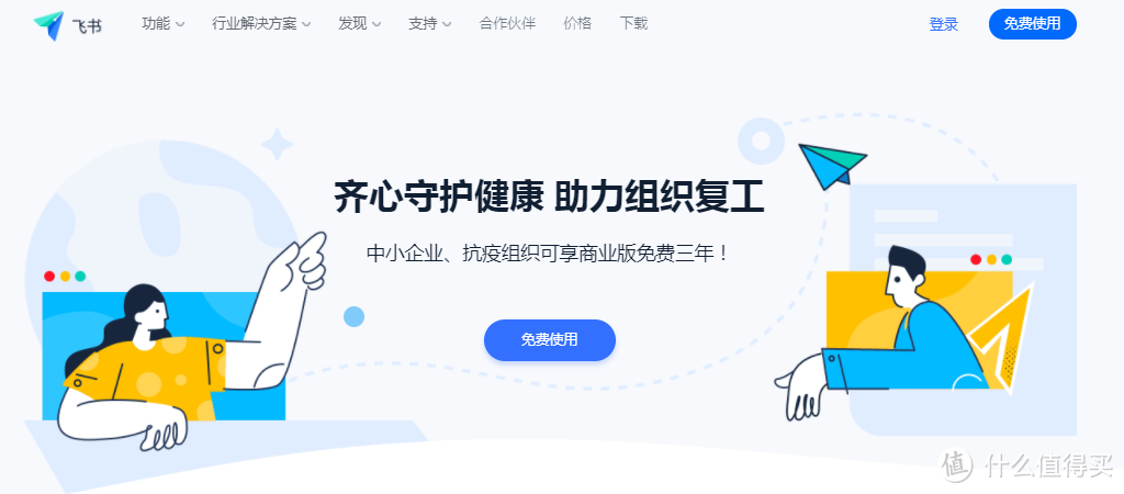 最全整理办公软件福利合集——疫情期间，在家远程办公首选是哪个？