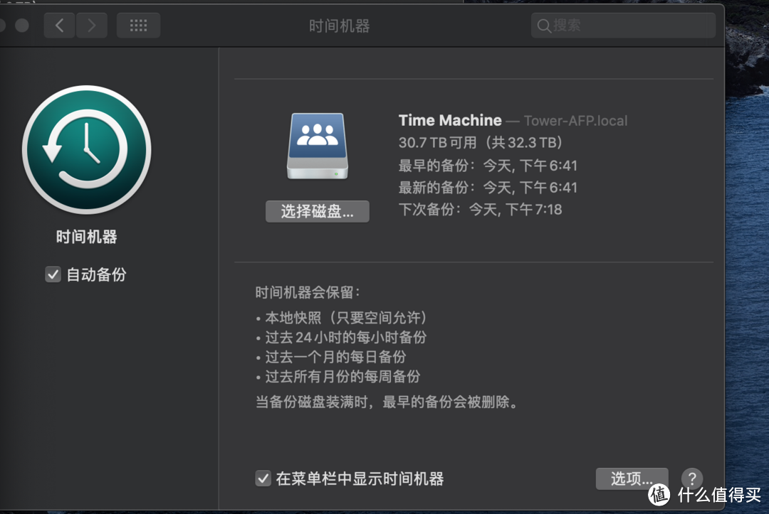 利用unradi搭建苹果Time Machine 时间机器与小米摄像头云备份