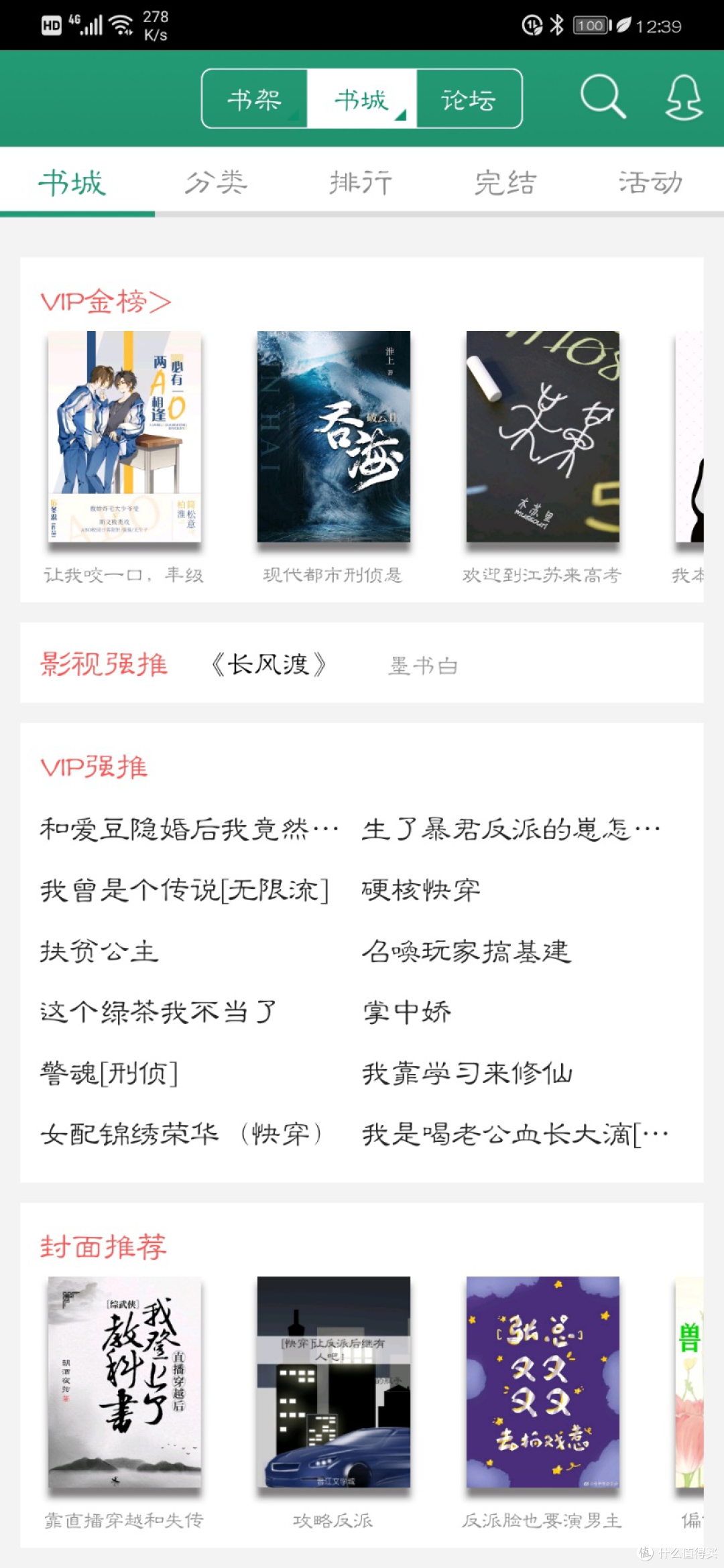 愿以自律换自由，在家躺着不如多读书。14款珍藏读书APPS推荐！