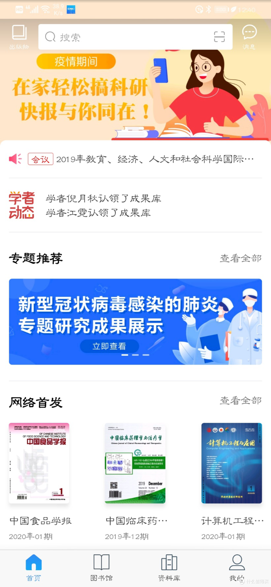 愿以自律换自由，在家躺着不如多读书。14款珍藏读书APPS推荐！