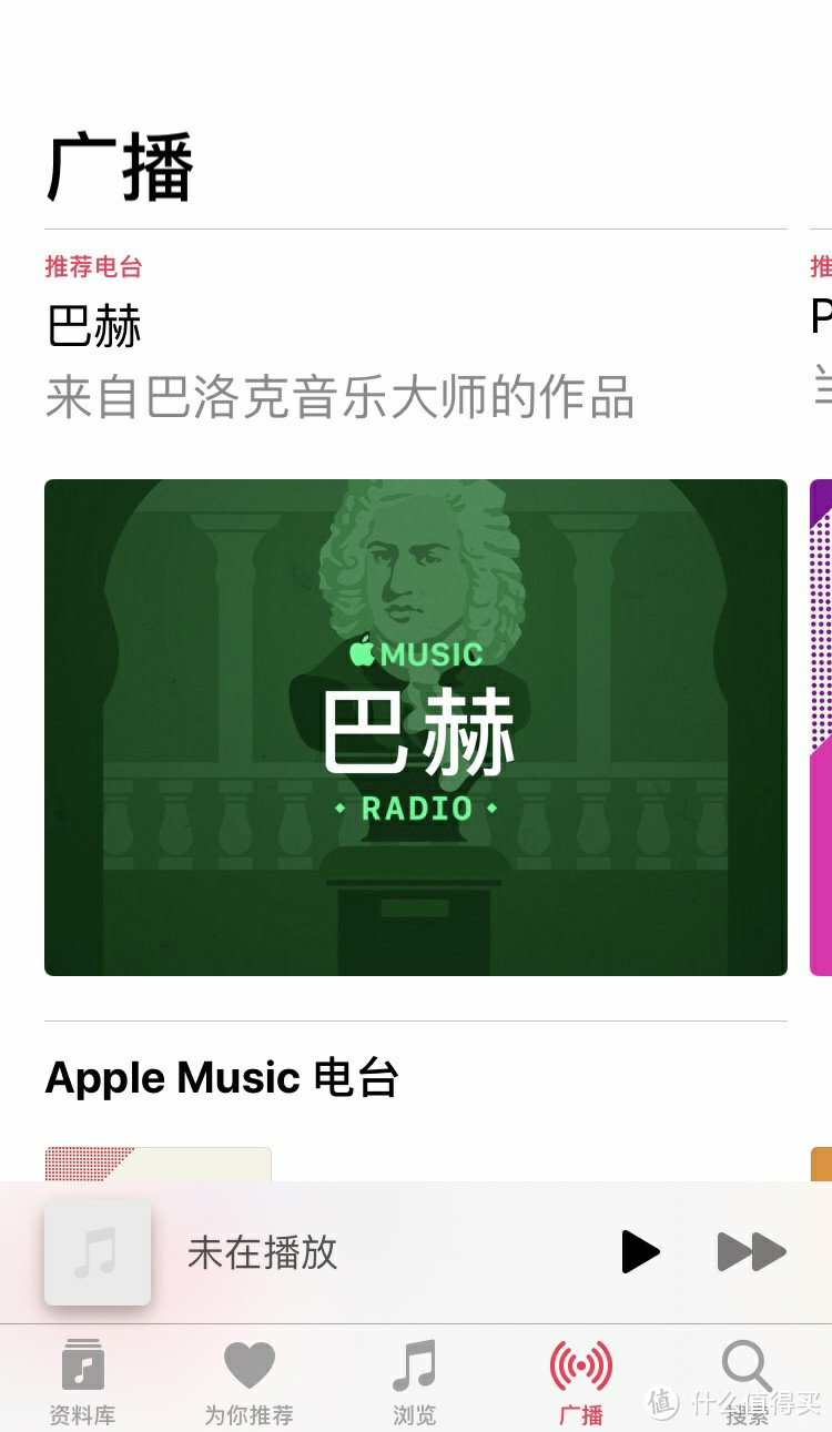 知道吗？安卓端也有apple music哦，快去试一试    