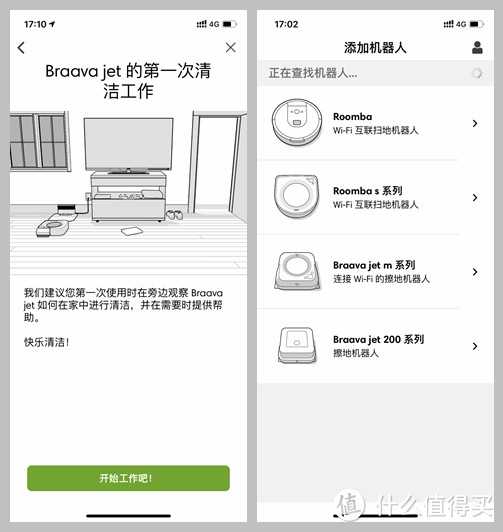 干干净净宅家—— iRobot Braava jet m6 擦地机器人使用体验