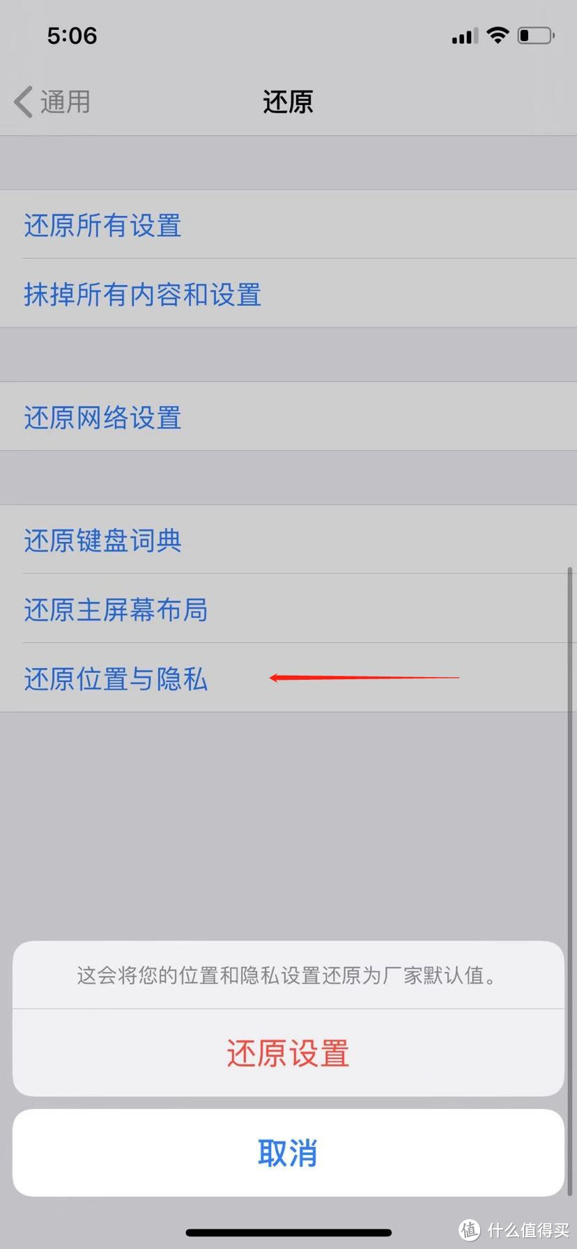 iPhone 这6个设置，千万别乱用...