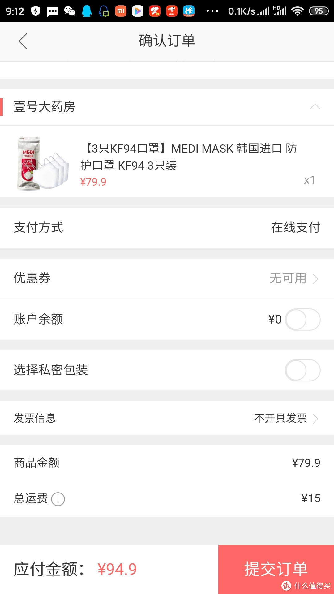 【3只KF94口罩】MEDI MASK 韩国进口 防护口罩 KF94