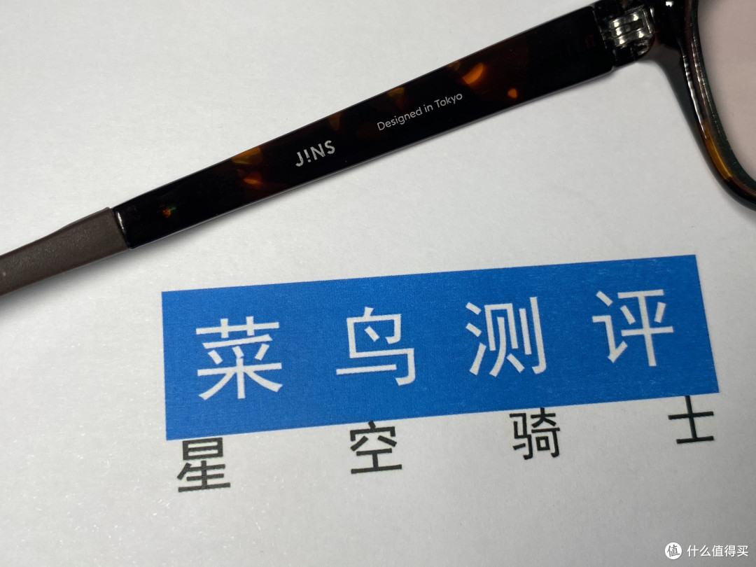 聊聊JINS防辐射眼镜，尺寸篇