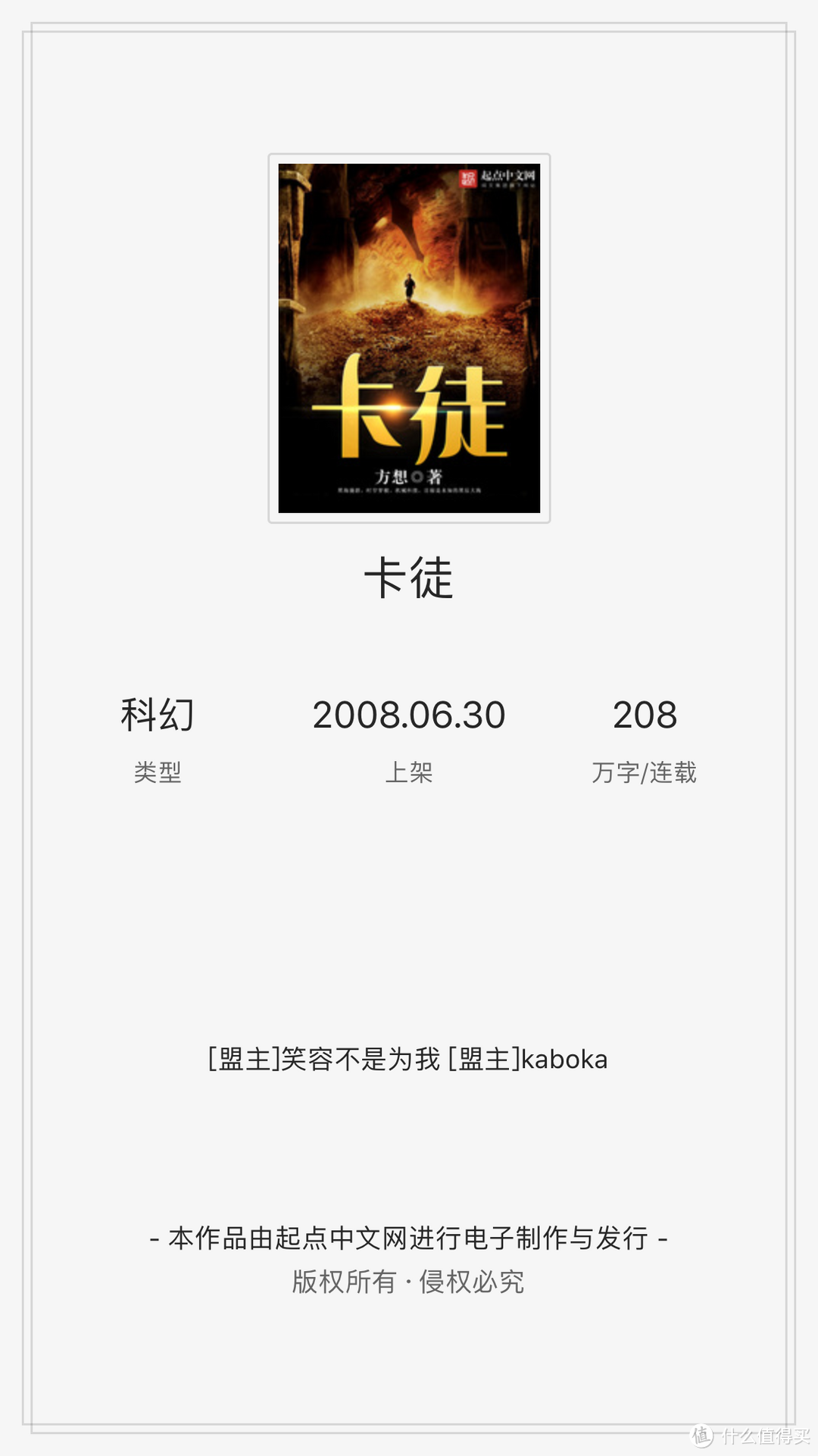 什么小说值得看？5本开山之作大神网络小说，本本经典均为完本