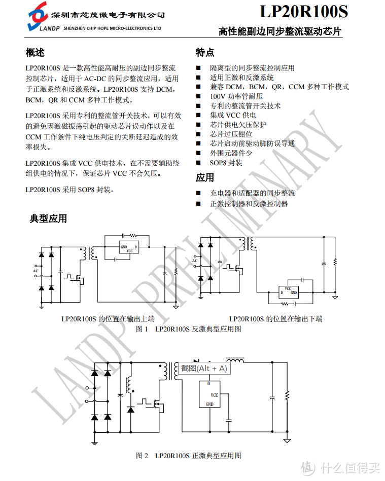 拆解报告：iWALK 18W USB PD快充充电器QC44