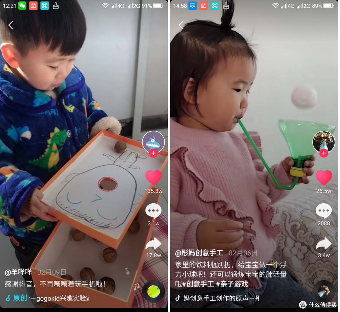 自制小玩具