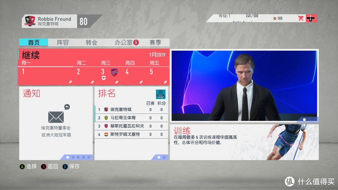 年年岁岁花相似——评FIFA20 XBOX One游戏