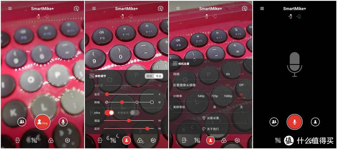 Vlogger硬核生存神器:塞宾SmartMike+智能麦克风测评