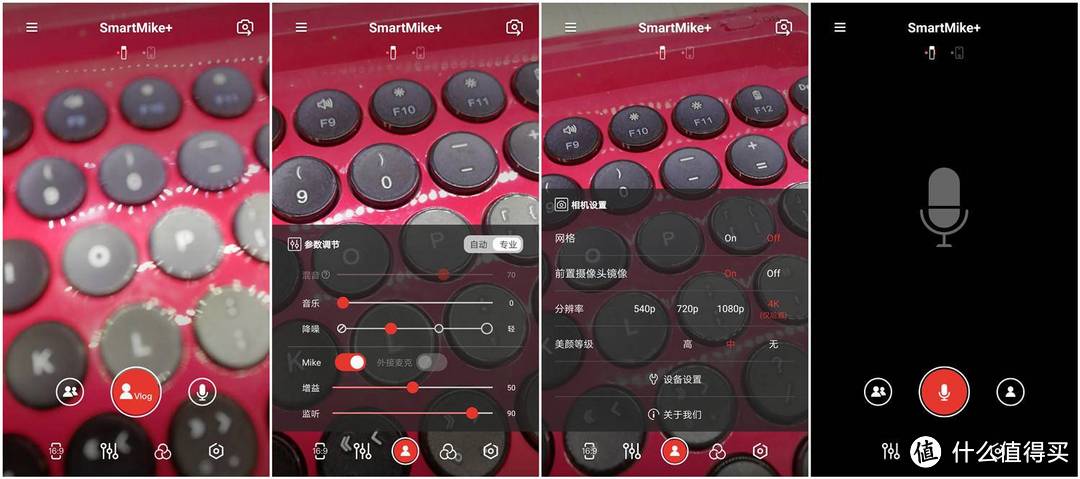 Vlogger硬核生存神器：塞宾SmartMike+智能麦克风测评