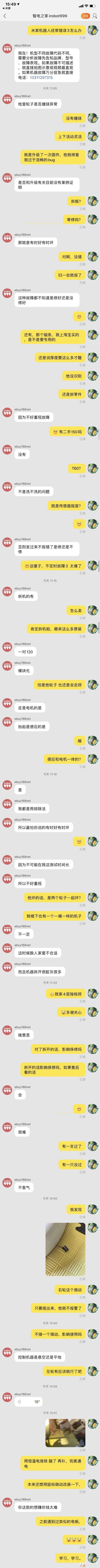 全程聊天 哈哈