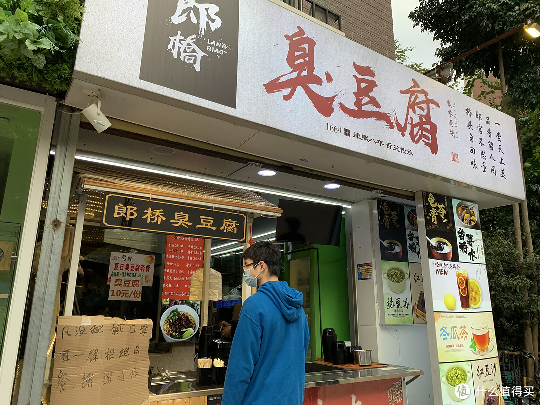 小店现做臭豆腐，外脆内嫩还不错