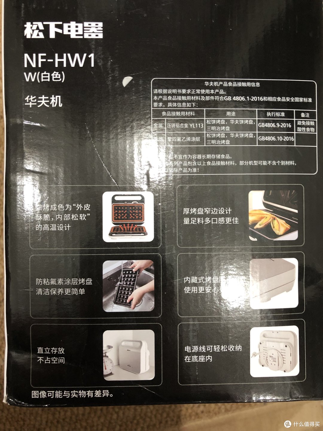 松下华夫饼机三明治机晒单