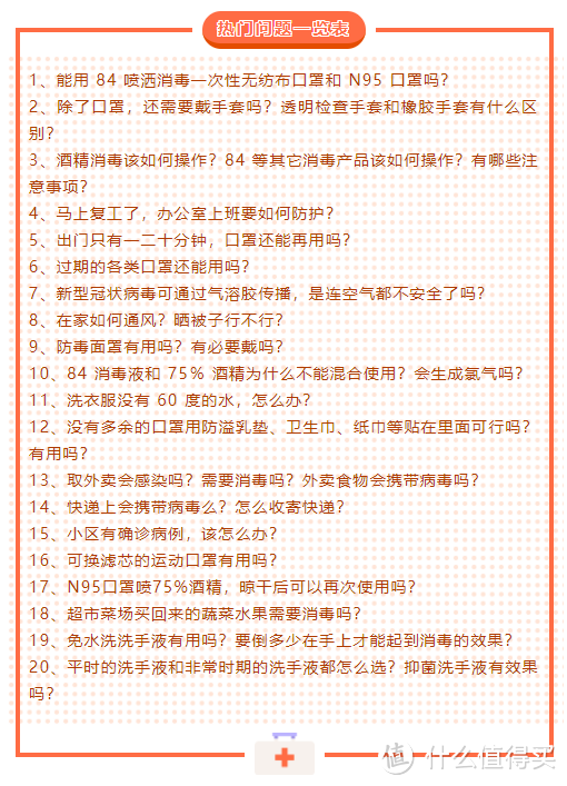 口罩告急，用防溢乳垫、卫生巾、纸巾等贴在里面可行吗？