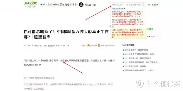 两步轻松解除网页内容复制限制，提升学习办公效率！