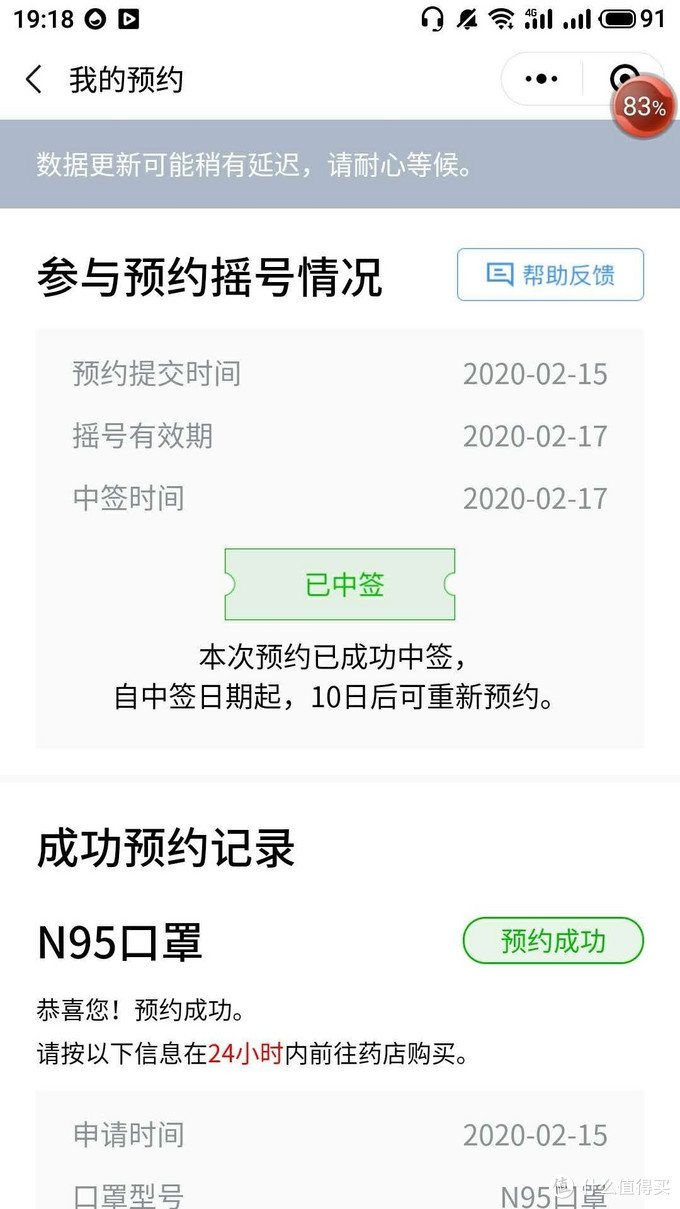 昨天200万中人5人中3份口罩，今天又中1个，广州如何加几率摇中口罩！