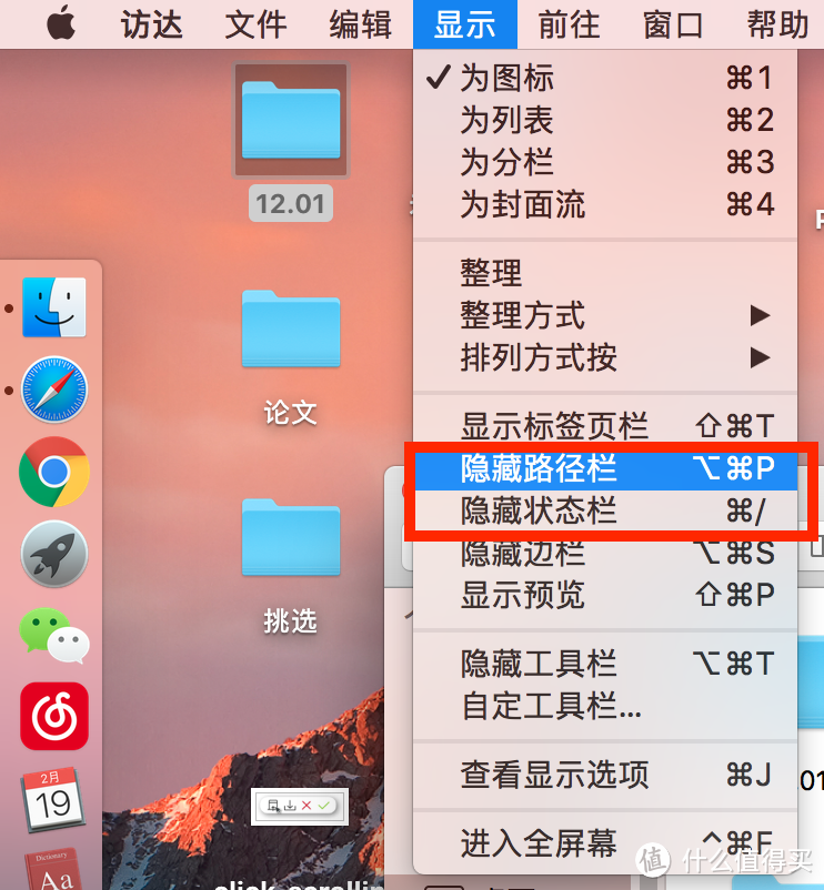 Mac系统实用技巧分享！