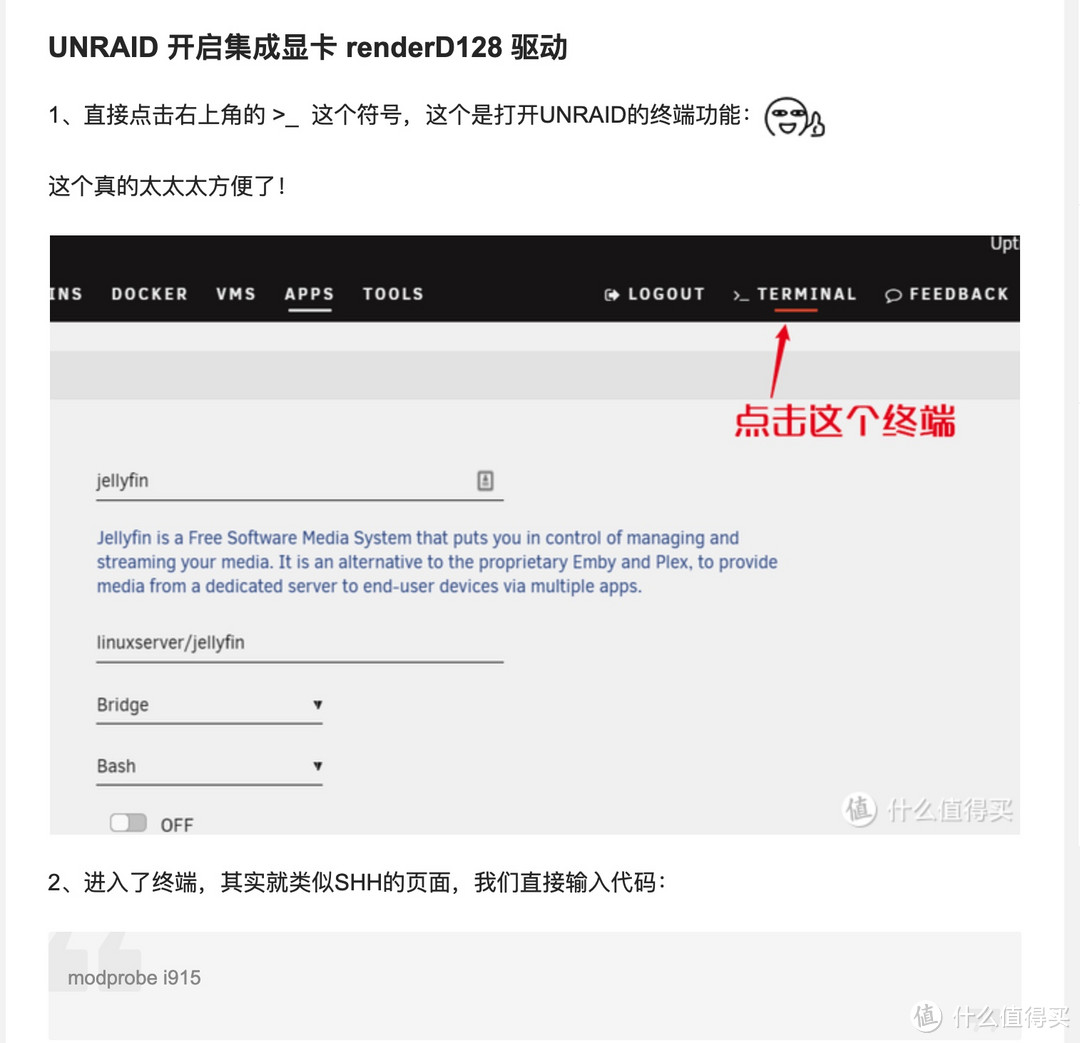 Unraid随手记 直通网卡安装lede/openwrt