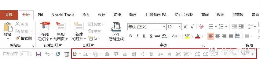 20个PPT高效技法和那些不为人知的常识！