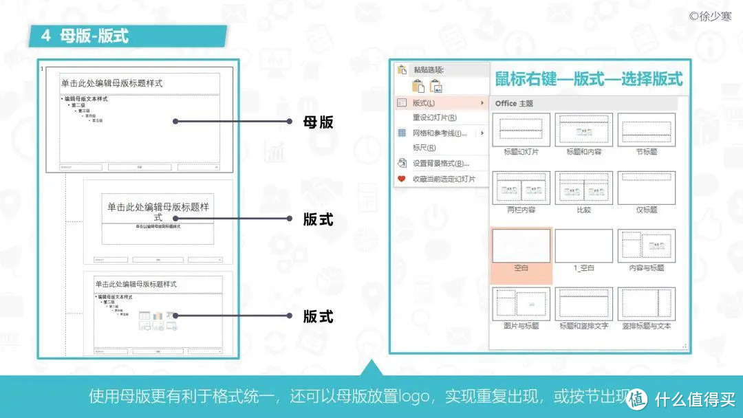 20个PPT高效技法和那些不为人知的常识！