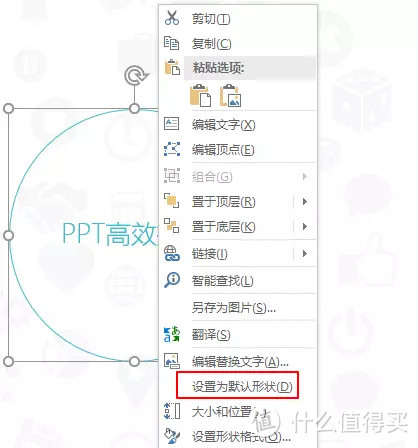 20个PPT高效技法和那些不为人知的常识！