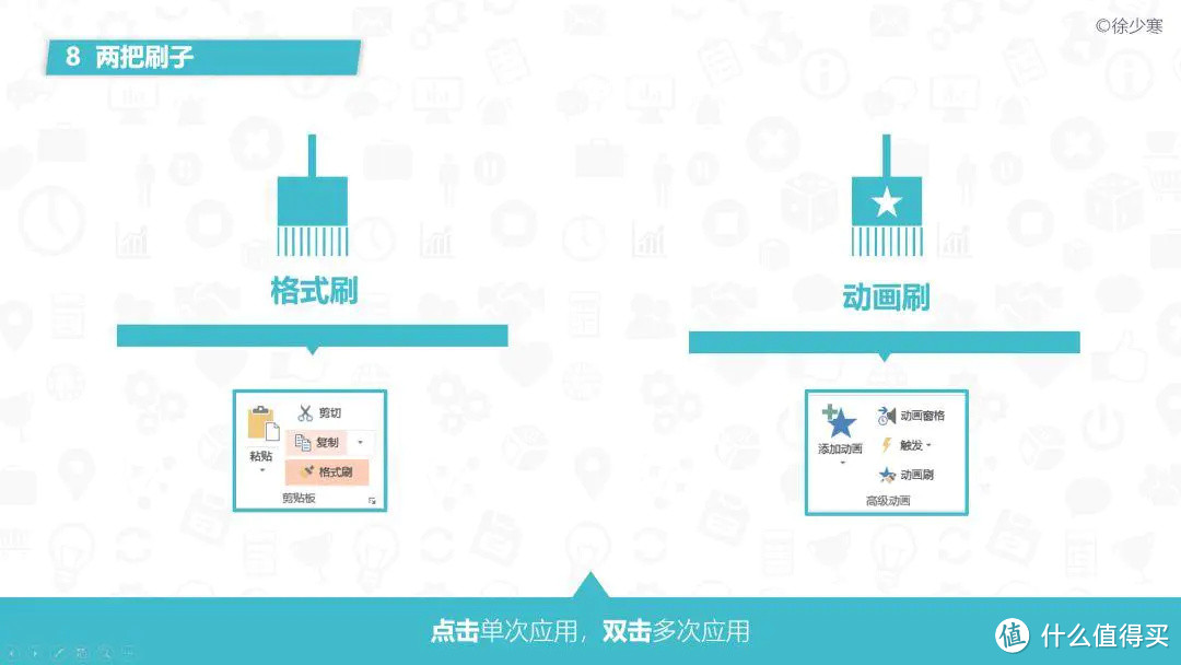 20个PPT高效技法和那些不为人知的常识！