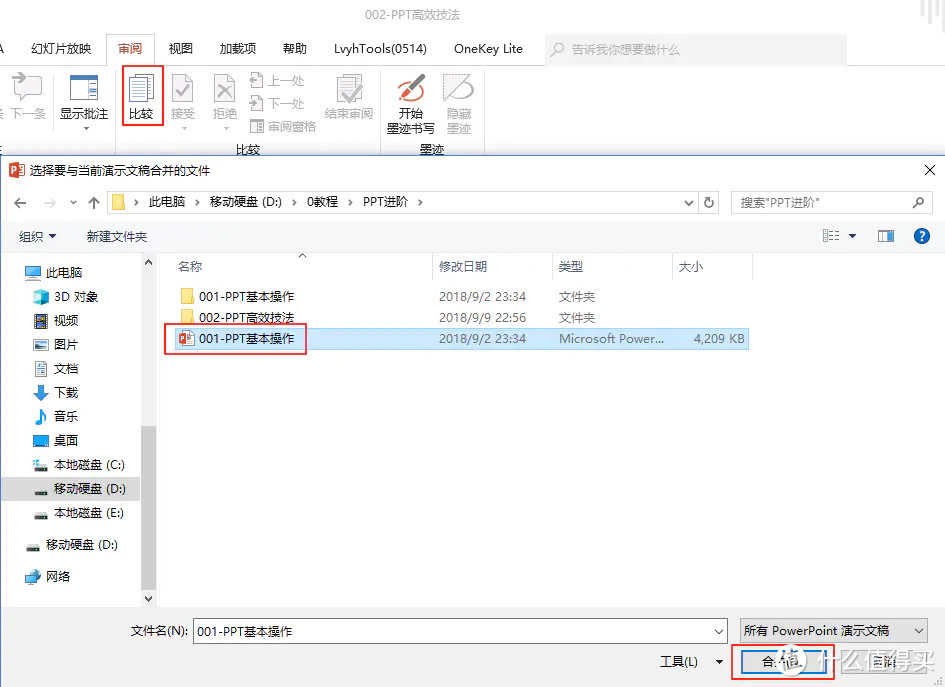 20个PPT高效技法和那些不为人知的常识！