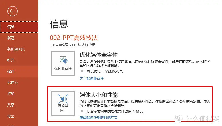 20个PPT高效技法和那些不为人知的常识！