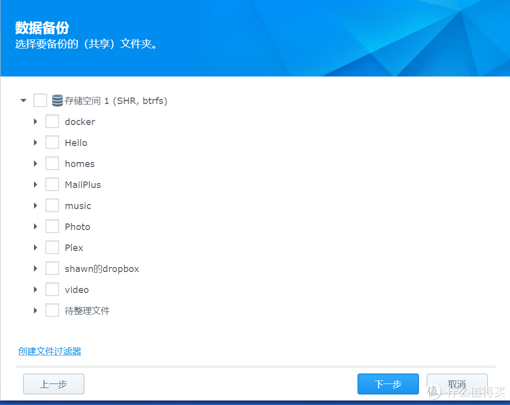 基于nps或frp（无公网）利用hyper backup实现多台群晖异地互相备份